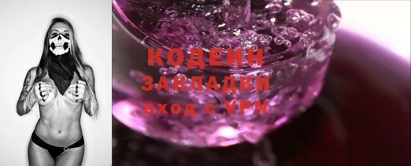 наркотики  Анадырь  Codein Purple Drank 