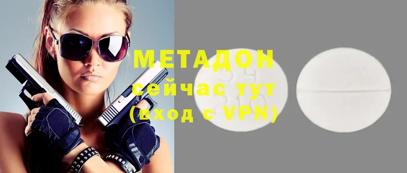 МЕТАДОН methadone  Анадырь 